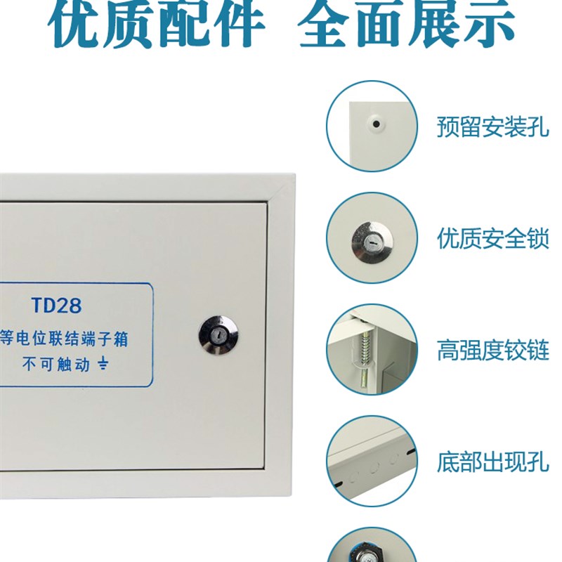 总等电位联结端子j箱300x400MEB铁防雷接地箱配铜排明装暗装静电