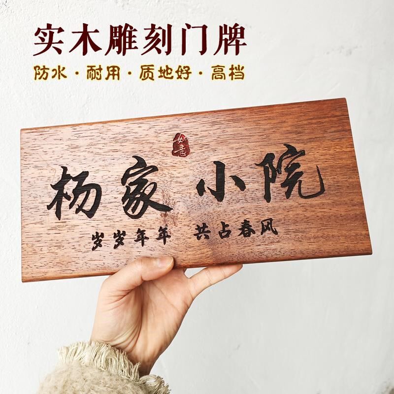 家用门牌实木雕刻木牌定制挂牌小木牌刻字木板Q民宿招牌木牌匾茶