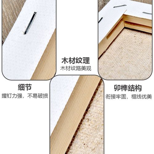 绘画材料画材初学者亚麻油画布油画框空J白画板子内框油画颜料工