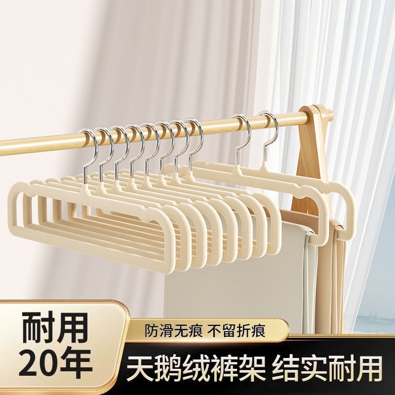 植绒裤架家用高档无痕防滑干湿两用挂裤子专用Q衣架衣柜省空间神