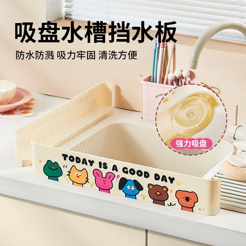 卡通厨房水槽挡水板洗手台盆洗z衣池浴室挡水条防溅水挡板水槽挡