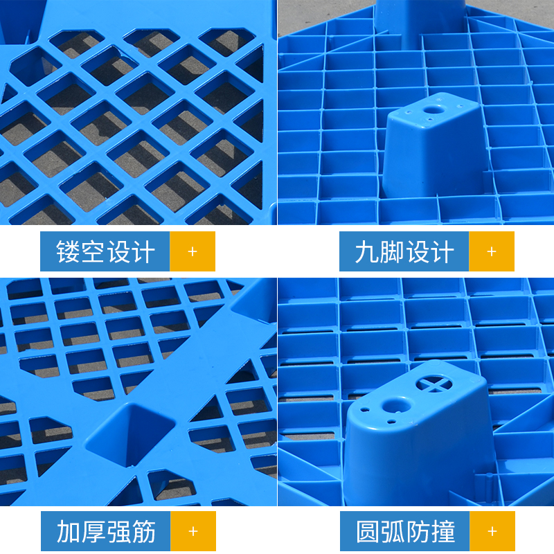 塑料托盘叉车仓库防潮垫板网w格九脚地垫地台板货物离地架卡板栈