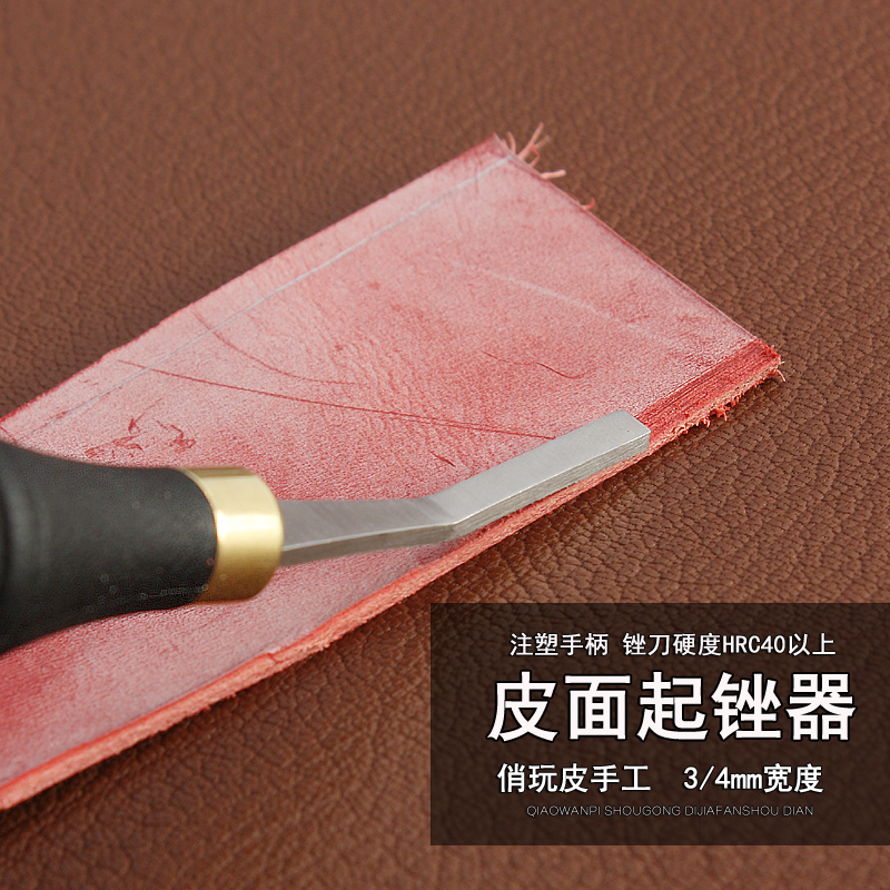 起糙锉刀 皮面打磨粗糙 皮面糙胶水才粘的牢 I太阳纹3/4mm宽 4916