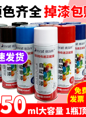 喷漆罐整箱1f2瓶大容量自动手摇黑白红色汽车金属油漆罐家俱防锈