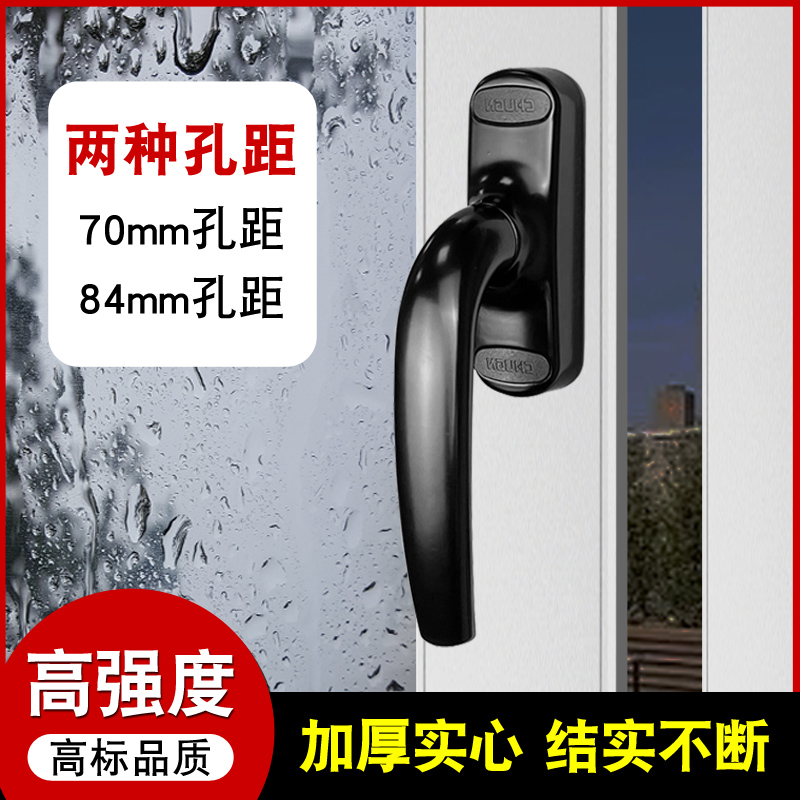50铝合金窗f户把手平开外推门窗传动执手老式内开窗70孔距拉手配