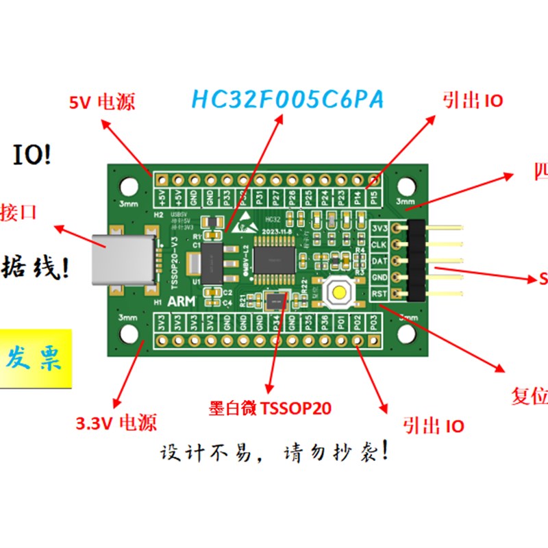 HC32F005C6PA开发n板HC32F005C6PA核心板HC32F005开发板HC32核心