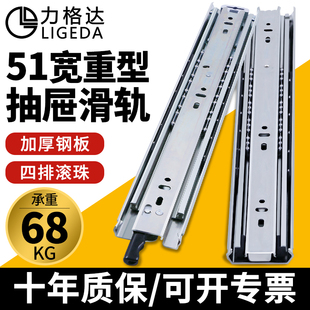 51宽重型滑轨承重导轨工业带锁橱柜楼梯柜抽屉抽拉三节加长厚轨道