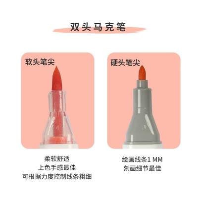 美卡勒马a克笔12色软头肤色套装美术学生绘画用笔马克笔肤色套装