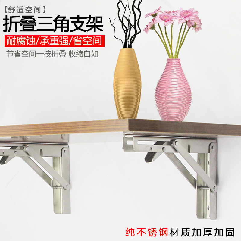 折叠三角支架托架墙上承重不锈钢固定隔板层N板托支撑三脚架置物