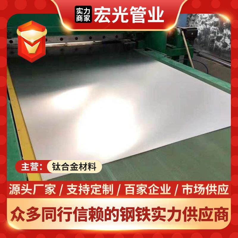 供应TC4钛合金板耐海水腐蚀6Al4V钛合金板钛合金板工零切