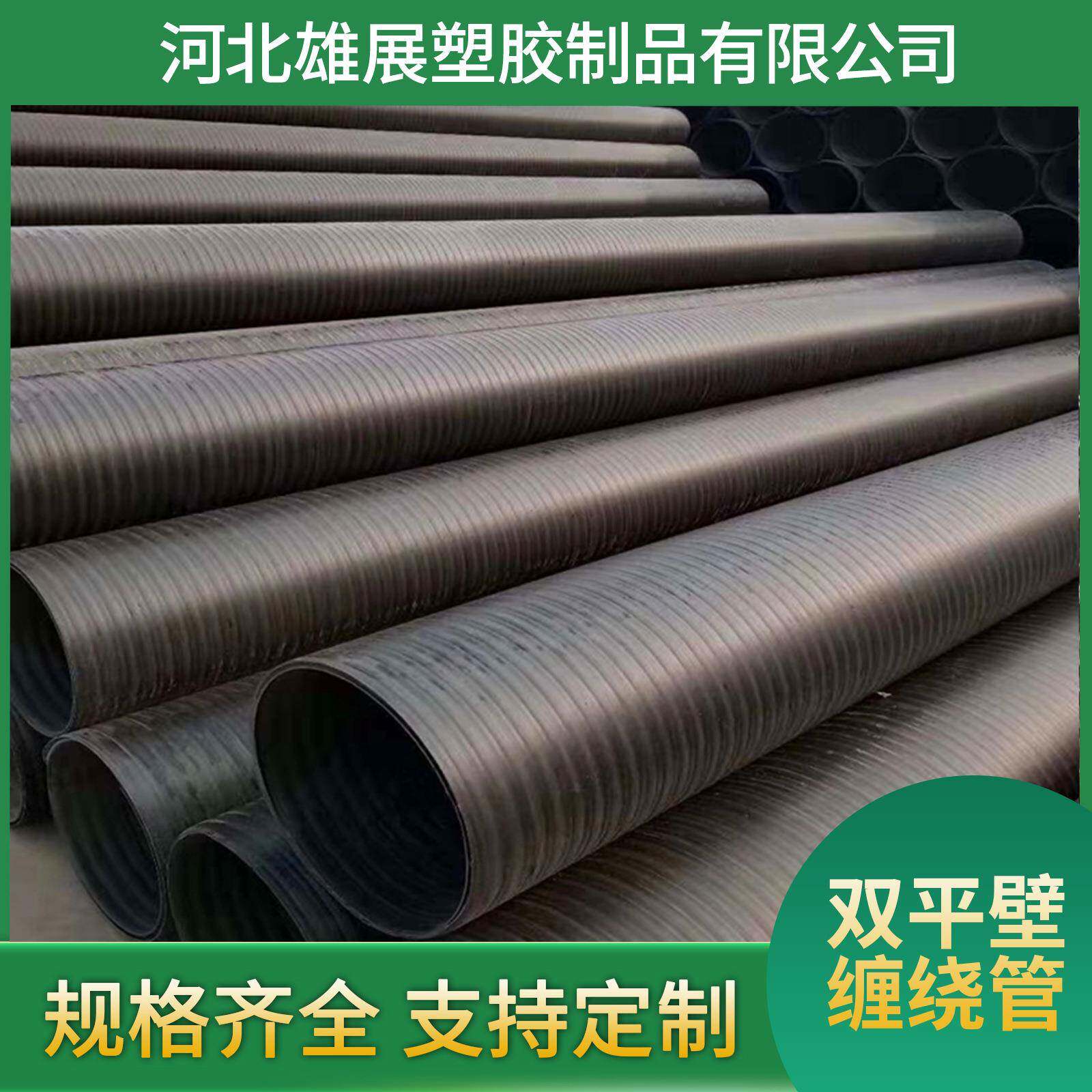 HDPE中空壁缠绕管井筒管消音排水管排污管排污水市政管道高筋管
