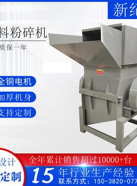 PVC管材破碎机PE尼龙塑料粉碎机工业塑料粉碎机