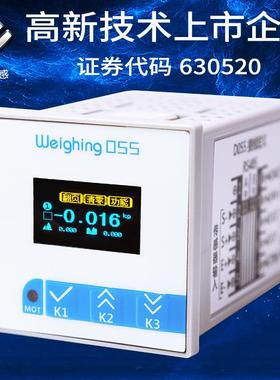称重显示控制器仪表测力值检测485通讯智能滤波抗干扰D055