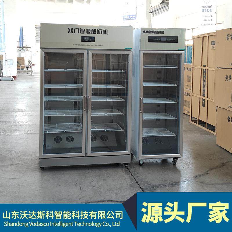 商用智能酸奶发酵冷藏一体设备酸奶纳豆发酵机全自动醒发箱,清洗/食品/商业设备,其他食品加工设备,淘宝优惠券,粉丝福利购,淘宝优惠卷