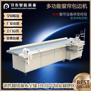 全自动大型窗帘后张力卷边机包边机缝制侧边底边包缝面料卷边拉筒