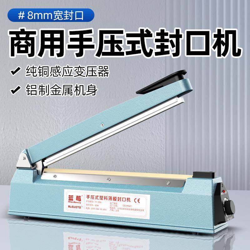 商业用小型塑封機封口机盲袋手压塑料薄膜袋子茶叶热封包装封袋机,清洗/食品/商业设备,其他食品加工设备,淘宝优惠券,粉丝福利购,淘宝优惠卷