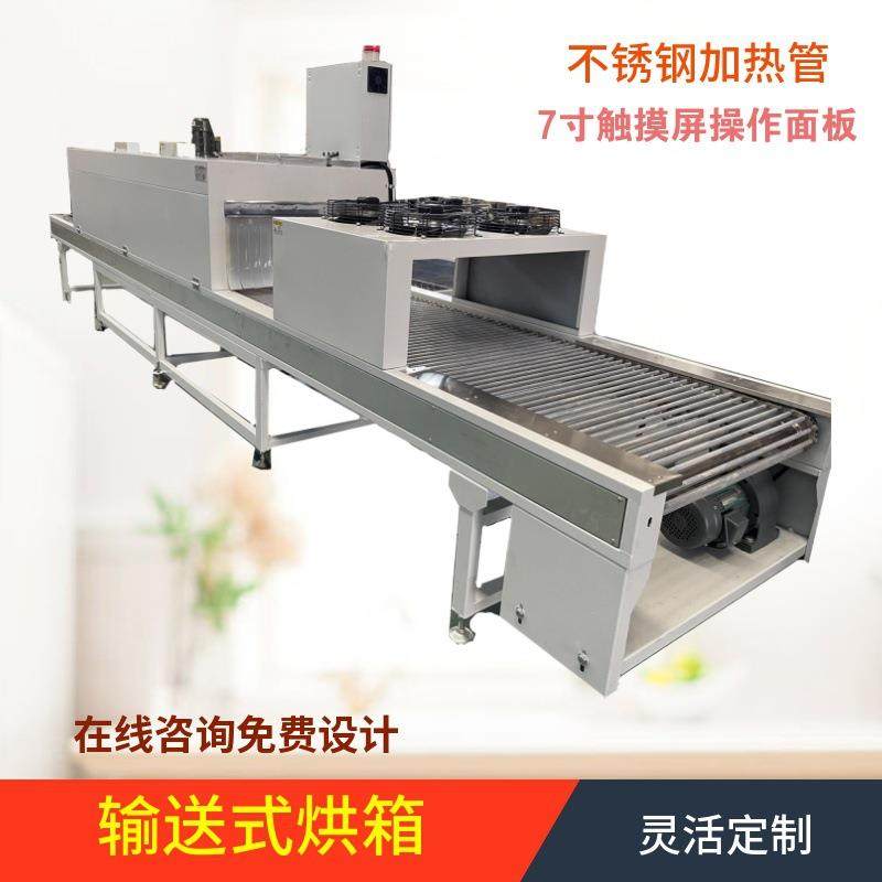 水处理材料加热冷却隧道炉双排灌胶固化冷却隧道炉PCB板三防漆,清洗/食品/商业设备,其他食品加工设备,淘宝优惠券,粉丝福利购,淘宝优惠卷