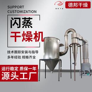 化工酞青蓝旋转闪蒸干燥机膏糊状物料闪蒸烘干机饲料矿粉干燥设备