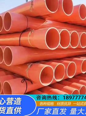 MPP电力管110穿线管CPVC电缆保护管通信管mpp管200直埋排列橙色管