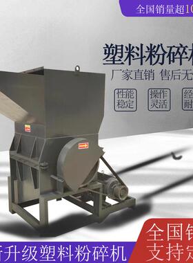 蓝色塑料桶粉碎机塑料托盘破碎机PE尼龙塑料粉碎机