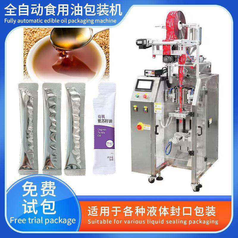食用油花生油背封式三边封包装机工厂直销灌装设备植物油封装机械,办公设备/耗材/相关服务,包装机,淘宝优惠券,粉丝福利购,淘宝优惠卷