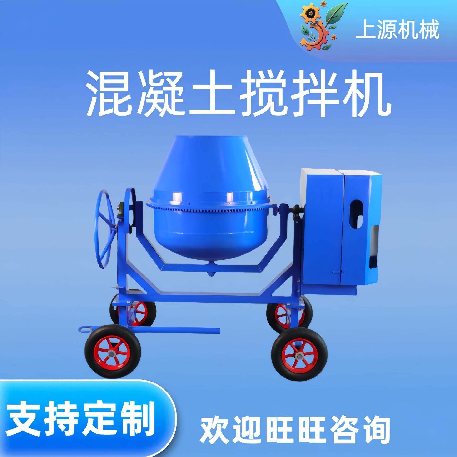 50L电动汽油柴油小型饲料混合桶机械设备种子搅拌桶混凝土搅拌机,搬运/仓储/物流设备,其他起重搬运设备,淘宝优惠券,粉丝福利购,淘宝优惠卷