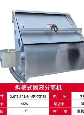 猪粪固液脱水机养殖场禽畜粪便小型分离机鸡粪牛粪干湿分离机设备