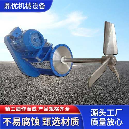 侧入式搅拌器脱硫搅拌设备操作简单质量保证稳定鼎优机械设备