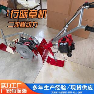 燃油1行水田除草机茭白种植田地杂草锄草机2行稻田打草机
