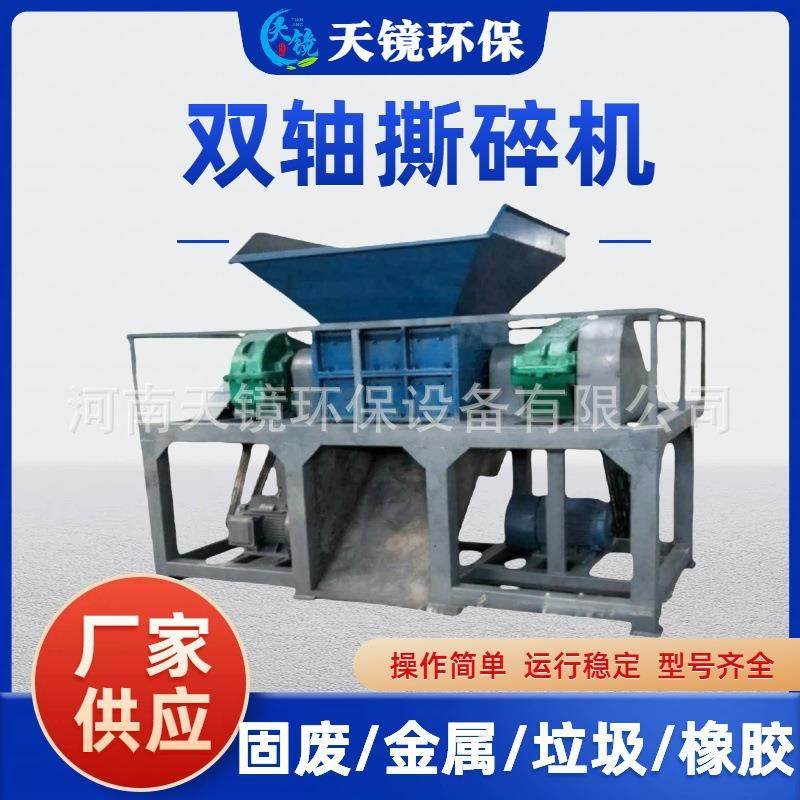 橡胶塑料编织袋大型双轴撕碎机铁桶托盘骨头易拉罐粉碎,机械设备,粉碎机,淘宝优惠券,粉丝福利购,淘宝优惠卷