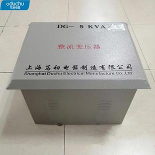 5kva輸入AC220V輸出DC24V整流變壓器外殼行燈控制變壓器防滴外殼