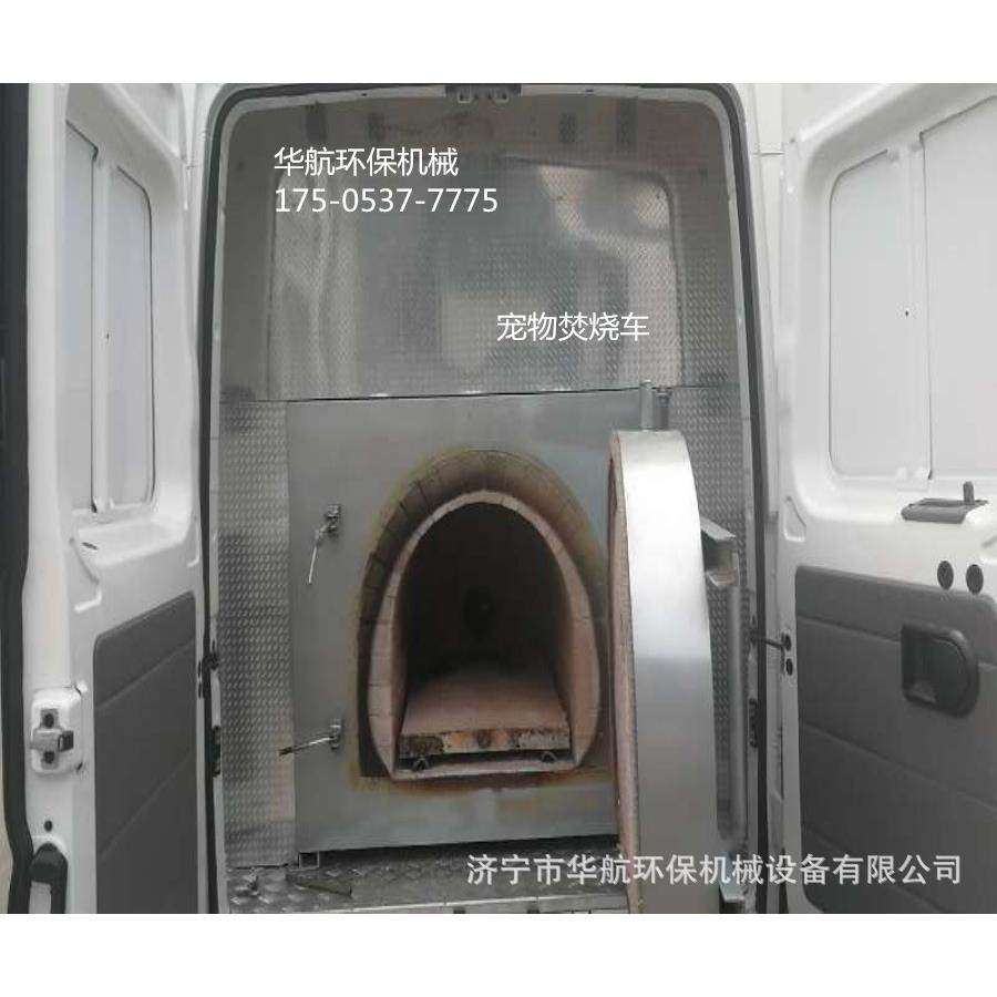 屠宰厂焚烧炉火化炉病死猪鸡鸭火化炉处理动物无烟味