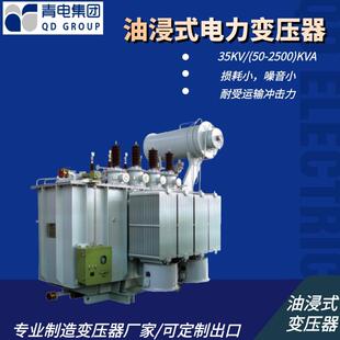 青电变压器厂35KV2500 S20系列定制出口 6300油浸式 变压器S18