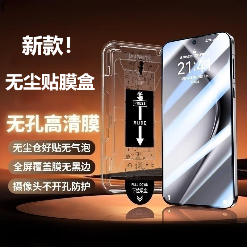 OPPOA56手机屏幕钢化贴膜
