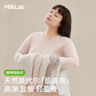 莫代尔大码 肌底衣胖MM轻薄显瘦秋衣秋冬美肤衣加大加肥内搭打底衫