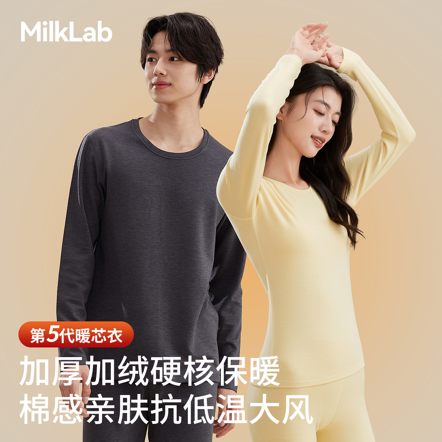 莫代尔羊毛保暖内衣套装女