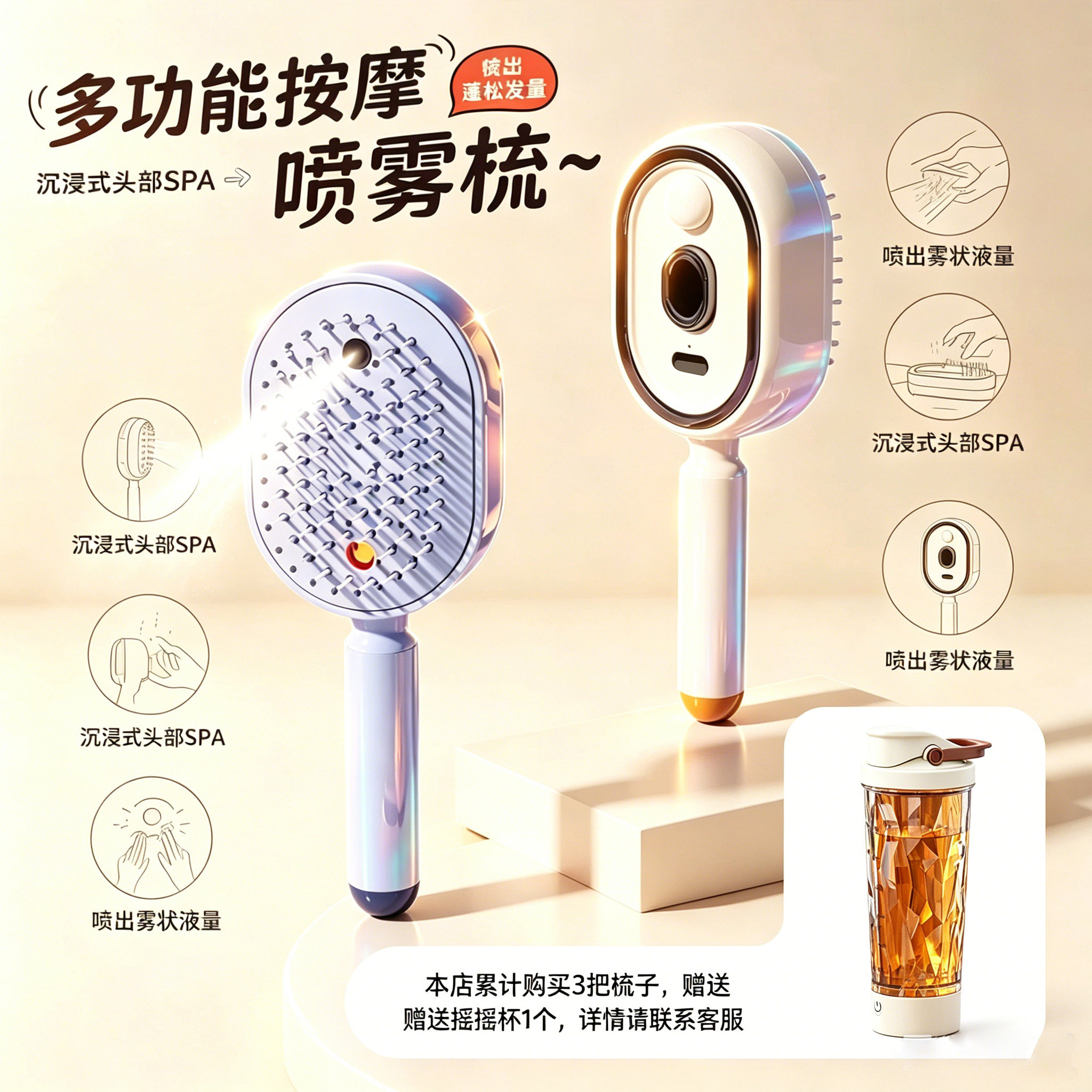 跨境爆品电动喷雾气囊按摩梳精油雾化护养自清洁防静电缠发顺发梳