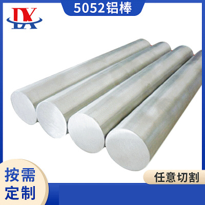 铝棒5052H112铝合金棒5A06T6 5A03 5A02 5083 防锈实心铝合金圆棒
