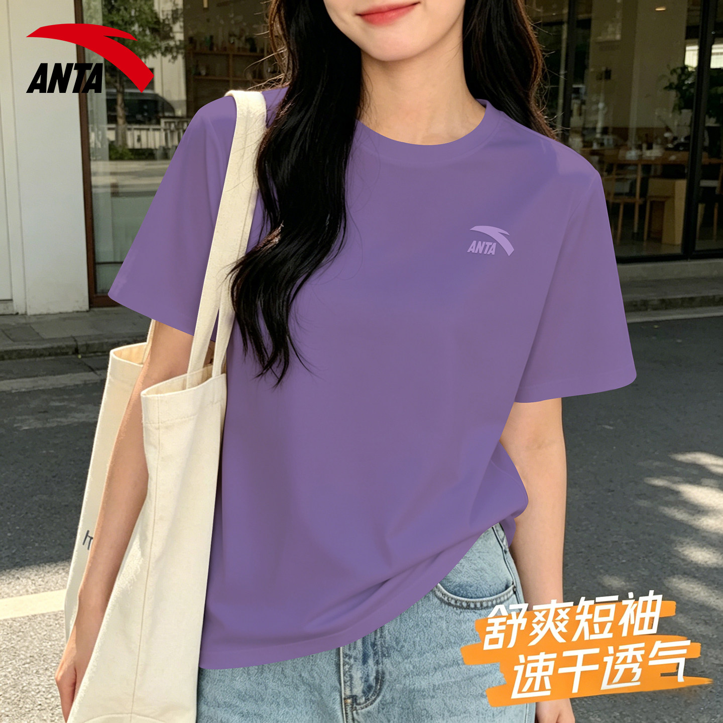 安踏雾感色t恤通勤运动休闲上衣