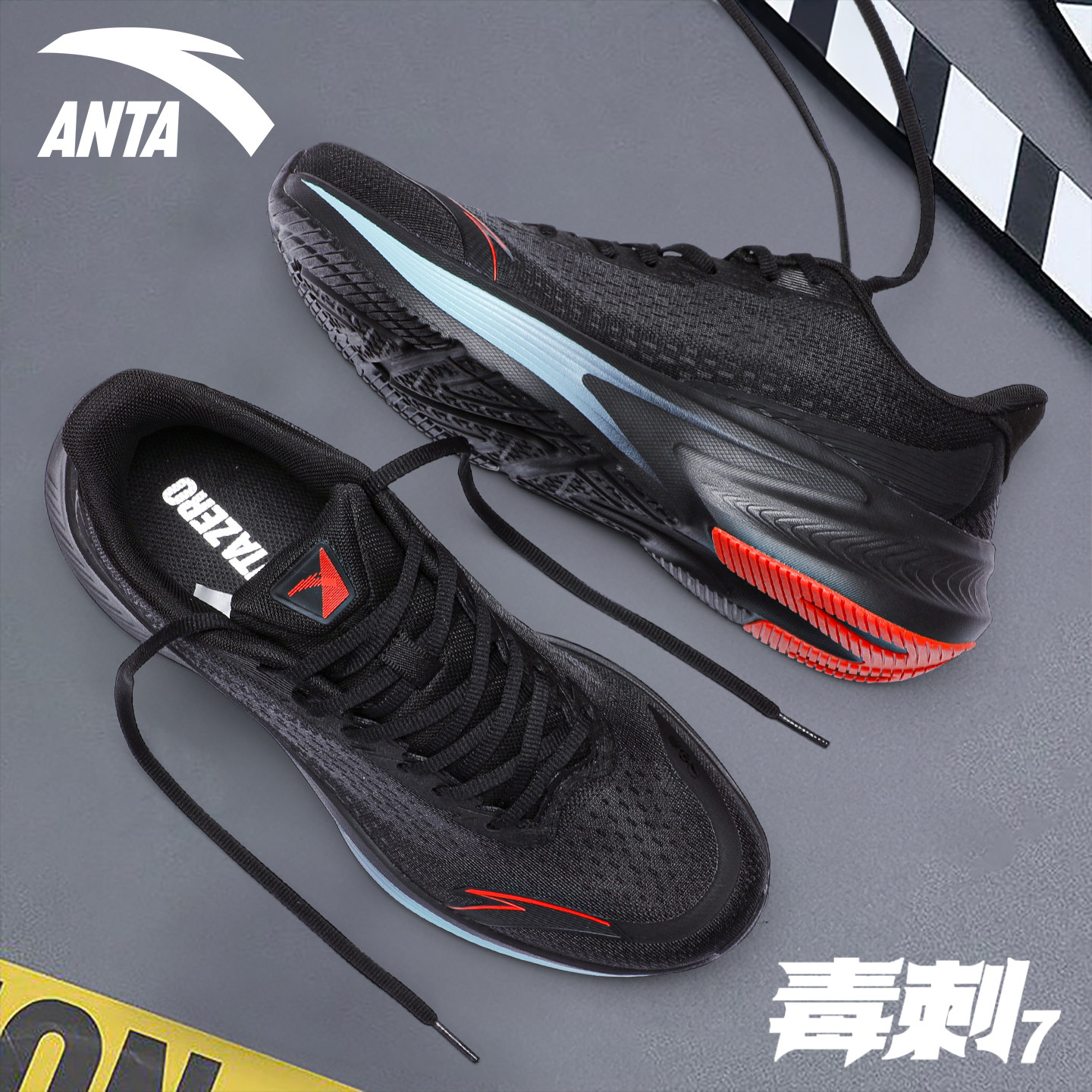 安踏毒刺7新款缓震跑步鞋青少年男初中生体测训练鞋子男士运动鞋