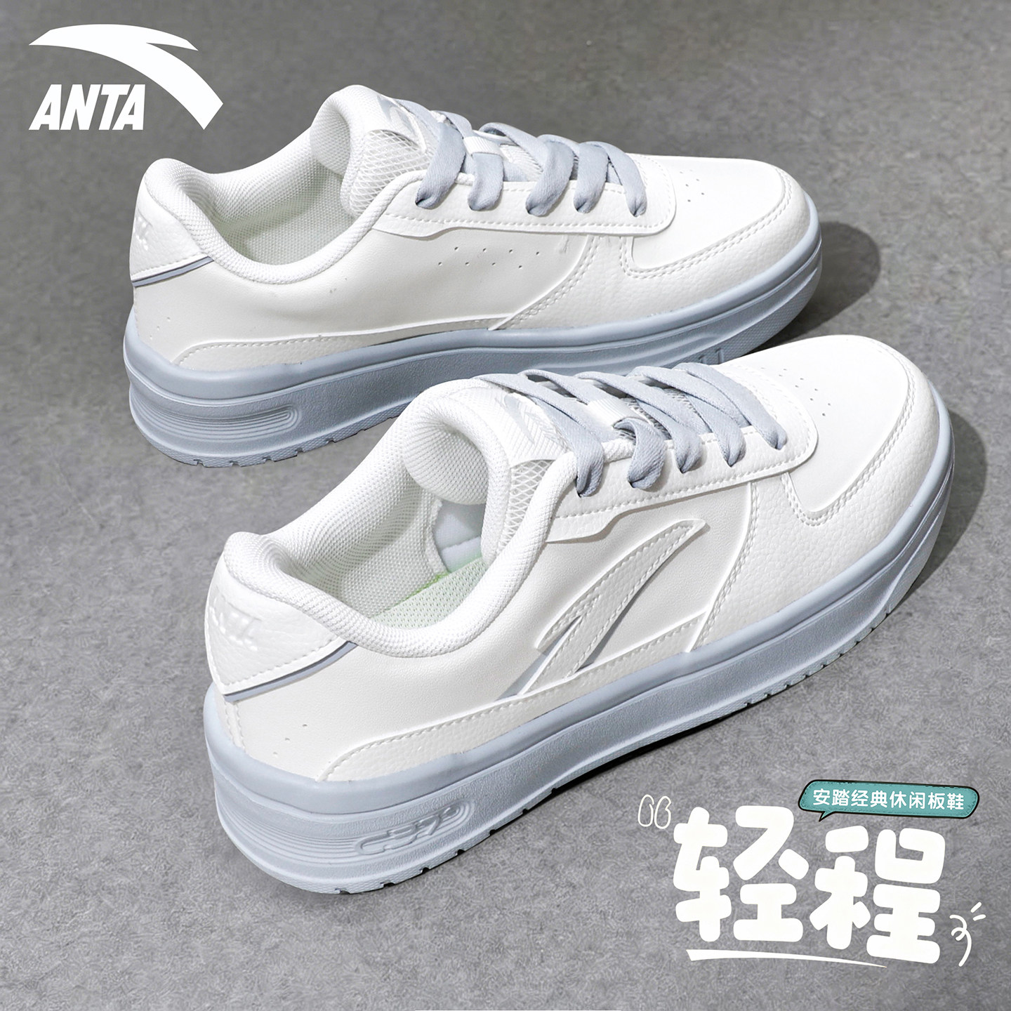 安踏板鞋女款百搭休闲鞋官方正品