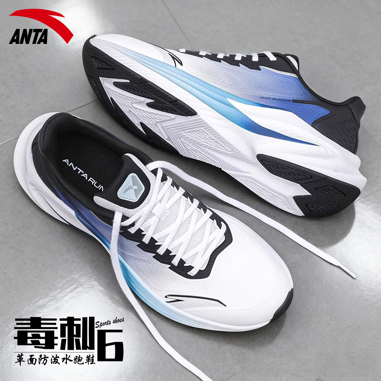 安踏男鞋毒刺6专业跑步鞋超轻减震2026新款青少年训练男士运动鞋