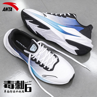 安踏男鞋毒刺6专业跑步鞋超轻减震2026新款青少年训练男士运动鞋