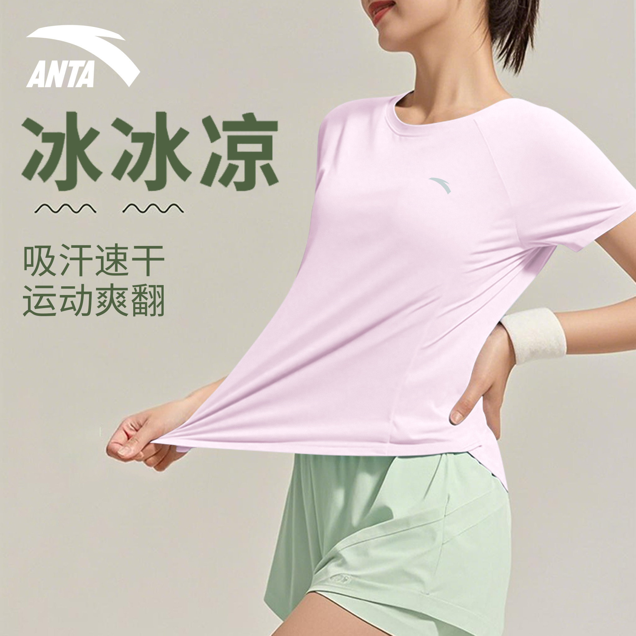 安踏速干短袖T恤女羽毛球服上衣