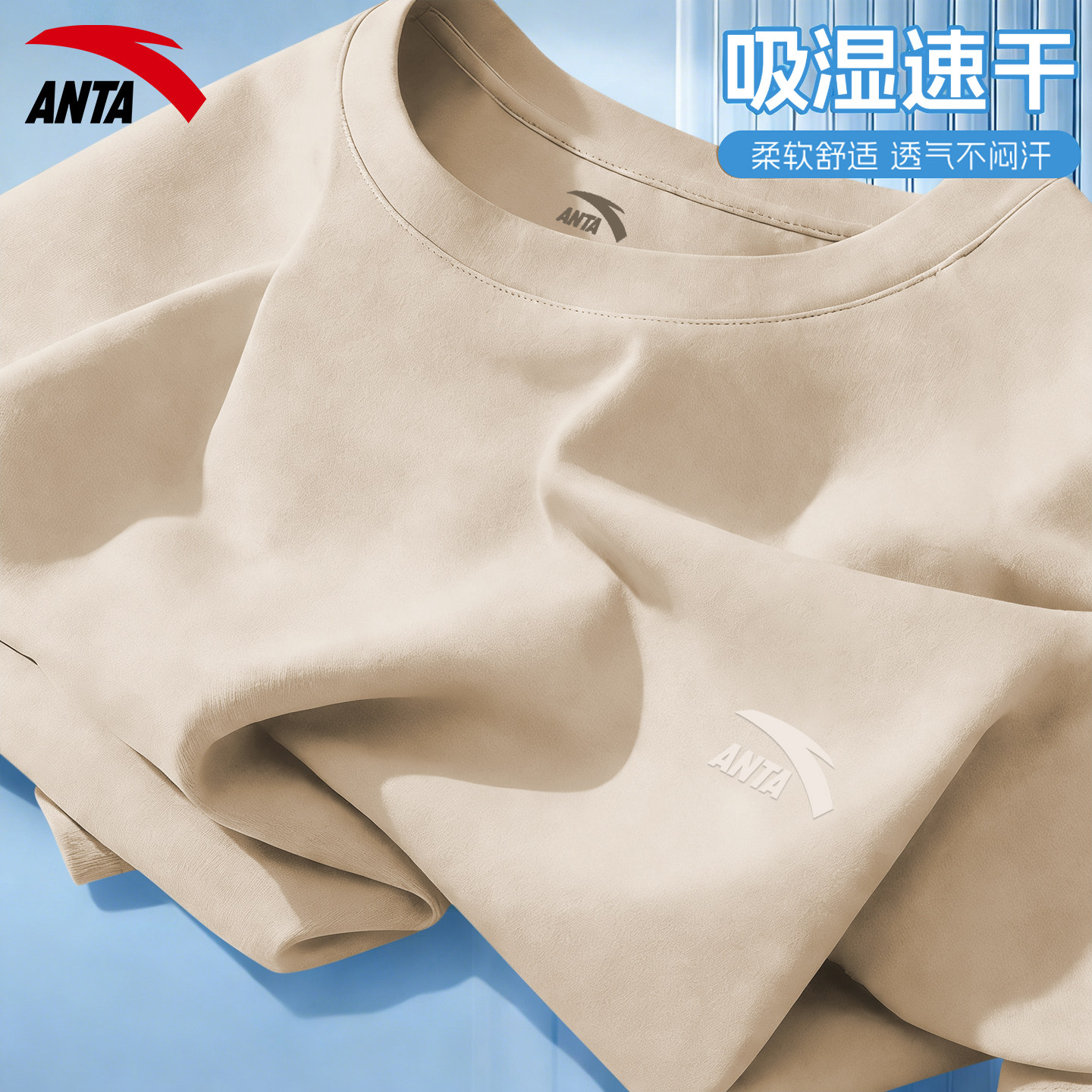 安踏短袖T恤男款简约宽松百搭款