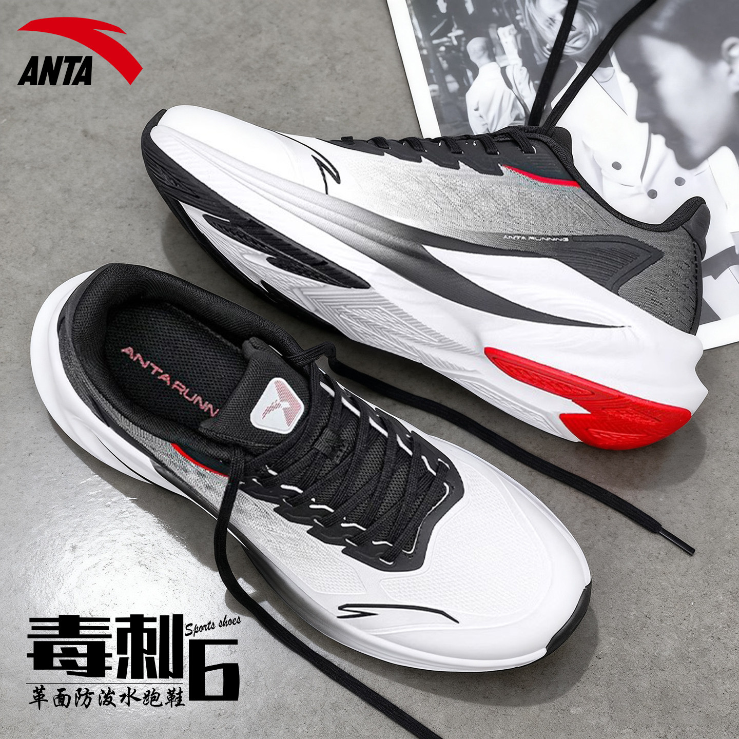 安踏毒刺6专业跑步鞋超轻减震皮面2026春夏新款青少年男士运动鞋