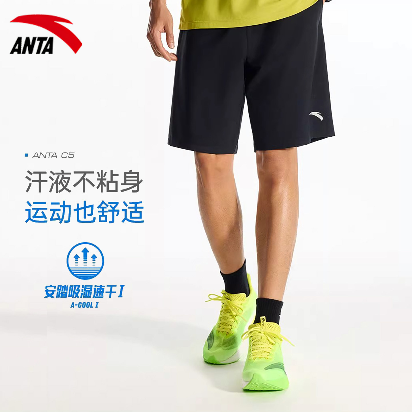 安踏运动短裤速干夏薄款官方正品青少年休闲裤男士跑步健身五分裤
