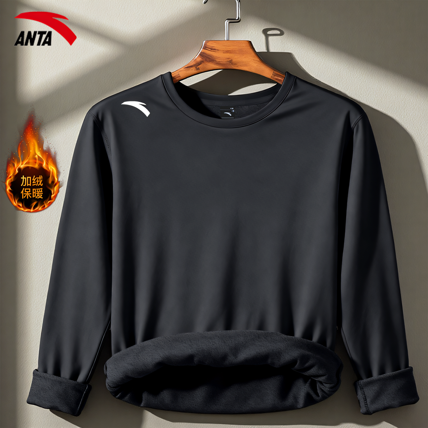 安踏运动上衣加绒保暖男款打底衫