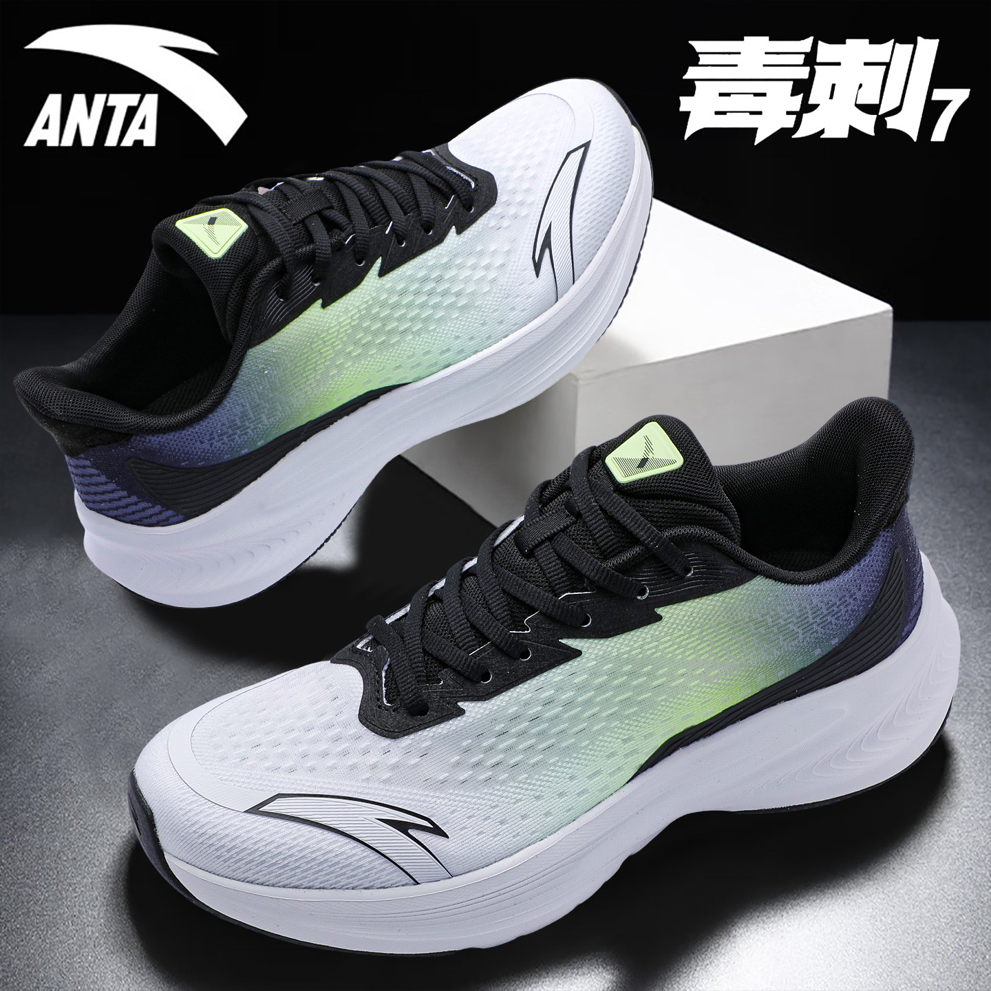 安踏毒刺7代|青少年跑步男鞋2026新品男款透气软底轻便男士运动鞋