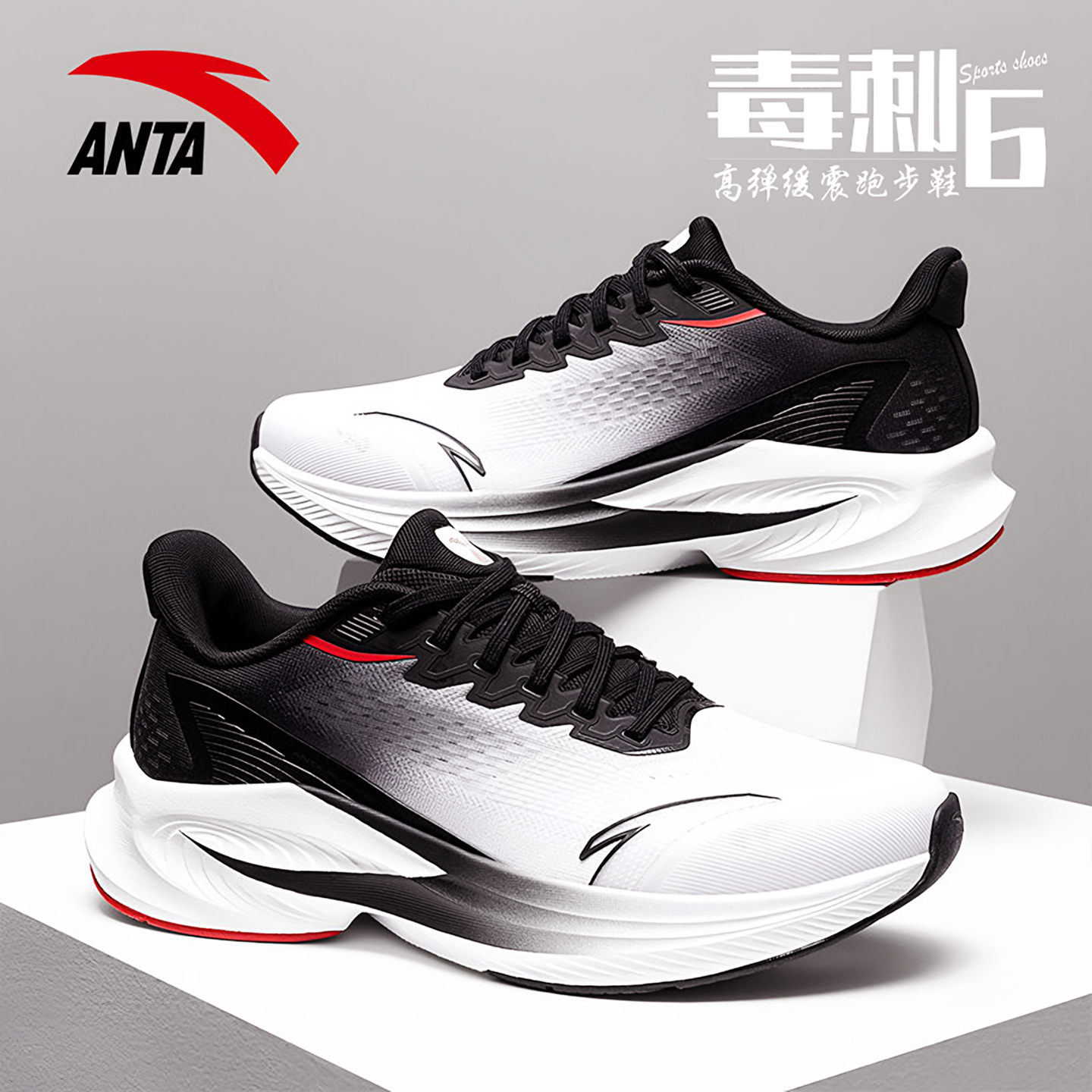 安踏运动休闲鞋男马拉松防滑耐磨